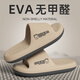 百慕傾臣踩屎感拖鞋男士夏季外穿2026新款室內家居厚底防滑eva涼拖鞋夏天 卡其【EVA無(wú)甲醛】 42-43 適合41-42（內長(cháng)265mm）
