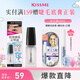 奇士美（kiss me）眉部鎖妝定型液（清透速干型）眉毛雨衣