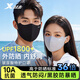 特步（XTEP）防曬口罩面罩男女士夏季防紫外線(xiàn)冰絲薄款遮陽(yáng)口罩跑步騎車(chē)透氣