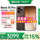 OPPO【國家補貼15%】Reno15Pro新品上市 opporeno15pro新款oppo手機5g全網(wǎng)通AI拍照 2億像素超清影像 可露麗棕 12+256GB 官方標配