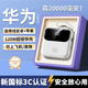 HUMNEY華為手機適用2026新國標3C認證120W快充20000毫安充電寶小巧便攜可上飛機高鐵 瓷白-【20000毫安】120W超級快充 新國標3C認證丨小巧便攜