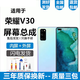 悅克 榮耀V30 V30pro屏幕總成OXF-AN00觸摸OXF-AN10液晶顯示屏內外玻璃一體屏 V30/V30Pro屏幕【不帶框】純原京東方物料