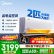 美的空調 2匹 酷省電 新一級能效變頻冷暖 節能省電臥室空調掛機 壁掛式客廳 國家補貼 以舊換新 酷省電 2匹 省電28%