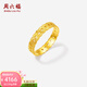 周六福 黃金戒指女款5G足金亮面財氣環(huán)繞銅錢(qián)戒指 計價(jià) 12號-2.83g