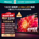 海信電視小墨E5Q Pro 55英寸 520分區U+MiniLED 信芯芯片消眩光柔光防眩屏 國家補貼 世界杯55E5Q-PRO 55英寸