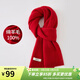 金菊100%綿羊毛2026新年紅品純色簡(jiǎn)約秋冬保暖高級男女情侶圍巾禮物 紅色 20*160CM