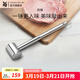 WMF 德國福加厚優(yōu)質(zhì)不銹鋼敲肉錘 松肉錘肉器牛排錘松肉錘豬肉牛肉錘 不銹鋼肉錘