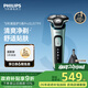 飛利浦電動(dòng)剃須刀旋護5系Pro SkinIQ高端系列刮胡刀  生日禮物送男生男友老公父親