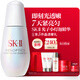SK-II光子小燈泡美白祛斑淡斑精華液75ml化妝品sk2護膚品套裝生日禮物