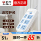 公牛（BULL） 六孔帶總控開(kāi)關(guān)家用電源兒童安全插板有線(xiàn)GN-609插座插線(xiàn)板插排排插/接線(xiàn)板拖線(xiàn)板