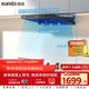 迅達（XUNDA）煙灶二件套頂吸歐式24m3大吸力油煙機5KW旋火灶不銹鋼面板Y3S+Q1SA天然氣【套裝】
