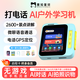 墨知星球AI戶(hù)外學(xué)習機兒童電話(huà)手表手機對話(huà)故事機相機拍學(xué)機伴學(xué)機小學(xué)單詞機早教玩具拍立得生日禮物64G