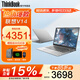 ThinkPad聯(lián)想ThinkBook14+ 2026酷睿5筆記本電腦補貼15%可選2.8K高性能輕薄辦公設計游戲大學(xué)生網(wǎng)課手提本 13代酷睿1315U 16G內存 512固態(tài)V14 IPS全高清屏 