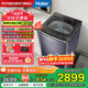海爾（Haier）波輪洗衣機全自動(dòng)云溪【精華洗雙動(dòng)力免清洗】直驅變頻大容量 1.3高洗凈比 家電補貼