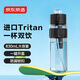 京東京造雙飲口運動(dòng)水壺tritan隨行杯加厚防摔戶(hù)外便攜塑料水杯黑830ml