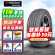 優(yōu)科豪馬橫濱輪胎 A349 215/60R16 雅閣思鉑睿XRV 全新汽車(chē)輪胎