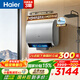 海爾（Haier）麥浪套系 電熱水器BK7/BK7PLUS 小藍瓶?jì)裟w洗 富鍶凈膚熱水器60升 雙膽扁桶 速熱家用一級能效 60L 3500W 除氯健康浴BK7