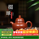 藏壺天下小容量宜興紫砂壺純手工功夫茶具原礦小煤窯朱泥小品泡茶壺掇球壺 掇球壺 130ml