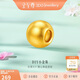 金至尊黃金轉運珠DIY磨砂小金珠3D硬足金吊墜串珠送女友生日禮物定價(jià)