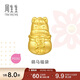 周生生黃金轉運珠 足金祥瑞祝福生肖馬串珠 單顆定價(jià) 萌馬福袋95978C 