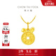 周大福錢(qián)幣兔 兔子錢(qián)幣有錢(qián)兔足金黃金生肖兔吊墜(工費:120計價(jià))EOF899 足金 約2.25g
