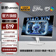 聯(lián)想（Lenovo）小新顯示器 IPS屏 100Hz刷新 硬件低藍光 窄邊框 全高清電腦顯示屏 白色 聯(lián)想小新24英寸顯示器（兩個(gè)HDMI接口）