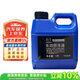 馬自達原廠(chǎng)長(cháng)安馬自達防凍液/冷卻液/水箱水 1L