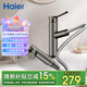 海爾（Haier）面盆水龍頭冷熱抽拉式廚房浴室自動(dòng)復位兩檔可調出水L6F-G槍灰