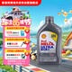 殼牌（Shell）全合成機油超凡喜力0W-20 API SP/GF-6A級 1L灰殼保養香港進(jìn)口