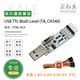 丟石頭 CH340 USB轉TTL串口模塊 5V/3.3V/2.5V/1.8V uart 電平 串口板 刷機板 CH340 芯片Type-A接口 