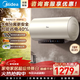 美的（Midea）電熱水器3300W變頻雙管速熱水電分離/出水斷電終身免換鎂棒免清洗 JE6pro/JA5/JE8pro 60L 3300W 【水電分離】JE6Pro