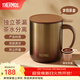 膳魔師（THERMOS）馬克杯不銹鋼茶杯大容量把手杯保溫咖啡杯團購生日禮物TEMC 【鍍鈦茶漏】歲月茶金 400ml
