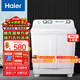 海爾（Haier）小神螺洗衣機半自動(dòng)雙缸雙筒9公斤家用大容量洗脫分離防鼠底座漏電保護老人操作簡(jiǎn)單 換新補貼 9公斤小神螺【現貨充足 多倉就近速發(fā) 鄉鎮可達】 雙缸