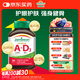 健美生（Jamieson）維生素A+D軟膠囊 100粒/瓶護眼膚強壯骨骼增強免疫系統預防夜盲癥