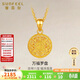 賽菲爾5G黃金八寶羅盤(pán)吊墜女足金鏤空顯大羅盤(pán)掛墜 單吊墜 約1.45克