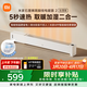 米家小米取暖器APP智能石墨烯踢腳線(xiàn)電暖器2加濕版京東自營(yíng)5秒速熱加濕取暖二合一家用TJXDNQ10ZM