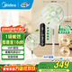 美的（Midea）幸運草安睡風(fēng)扇家用電風(fēng)扇直流變頻落地扇 WiFi智控循環(huán)風(fēng)扇1級能效遙控轉頁(yè)扇 【幸運草風(fēng)扇PLUS-WIFI智控】SDI35MQ