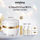 Sisley希思黎抗皺凝霜50ml緊致護膚品套裝生日禮物【效期至27年2月】