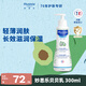 妙思樂(lè )兒童保濕潤膚乳300ml嬰兒身體乳補水面霜四季可用法國原裝進(jìn)口