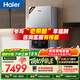 海爾（Haier）【節能王26JN7PRO】一級能效冷凝燃氣壁掛爐天然氣采暖爐暖氣片地暖鍋爐家用熱水器 國家補貼自營(yíng)