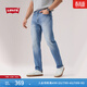 Levi's李維斯男士502錐形美式懷舊復古休閑cleanfit藍色牛仔長(cháng)褲 淺藍色 34 (32)