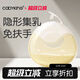 cadyking集乳器母乳收集手動(dòng)吸奶器接奶哺乳期產(chǎn)后防漏奶乳貼防溢乳墊器 PPSU免手扶防變形隱形集乳器*2