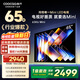 酷開(kāi)創(chuàng  )維65K6 Mini電視機65英寸 Mini LED 64GB一級能效以舊換新 大屏AI游戲平板電視65P5F 65英寸 K6 Mini