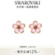 施華洛世奇（SWAROVSKI）【生日禮物】  IDYLLIA 耳釘女 粉紅色 5656635