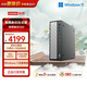 聯(lián)想瑞天500 商用辦公臺式電腦臺式機主機(酷睿13代i5-13500HX 16G 512G SSD win11)國家補貼