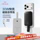 愛(ài)沃可（iWALK）3C認證可上飛機10000毫安無(wú)線(xiàn)15W磁吸快充便攜Magsafe充電寶自帶線(xiàn)30W閃充適用蘋(píng)果17/16/華為 白