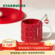 星巴克（Starbucks）紅色格紋款馬克杯(配攪拌棒)490ml陶瓷水杯咖啡桌面杯情人節禮物