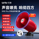 樂(lè )視TV D151 Pro大喇叭擴音器錄音宣傳擺攤叫賣(mài)大聲公揚聲器充電循環(huán)播放無(wú)線(xiàn)藍牙車(chē)載喊話(huà)器