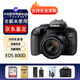 佳能EOS 750D 800D 77D 80D 90D 850D 760D 7D2半畫(huà)幅數碼單反相機 佳能800D+18-55標準鏡頭套機 國產(chǎn)配件套餐