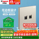 羅格朗（LEGRAND）開(kāi)關(guān)插座面板 仕典米蘭金電話(huà)電腦（超五類(lèi)）插座